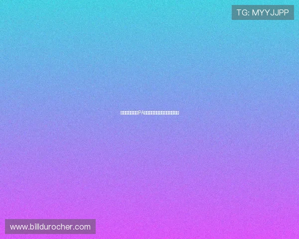 最新功能上线的PA视讯入口，让娱乐更丰富更精彩